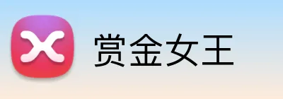 赏金女王 logo